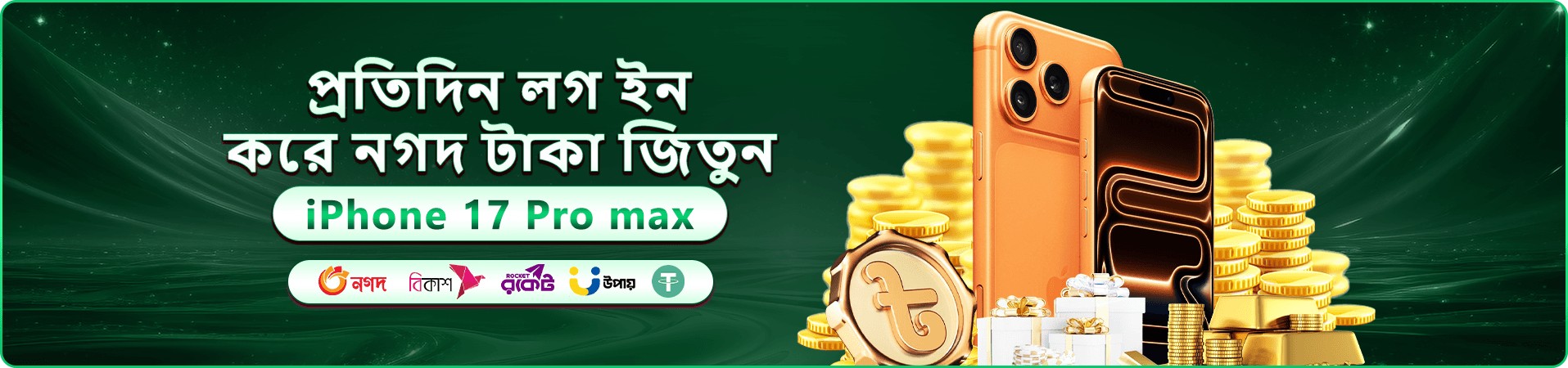 gb444 স্বাগত বোনাস প্রমোশন